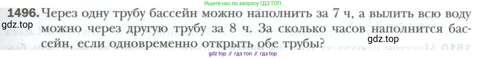 ГДЗ Математика, 6 класс Учебник, авторы: Мерзляк Аркадий Григорьевич, Полонский Виталий Борисович, Якир Михаил Семёнович, издательство Просвещение, Москва, 2023, салатового цвета, страница 317, номер 1496, Условие