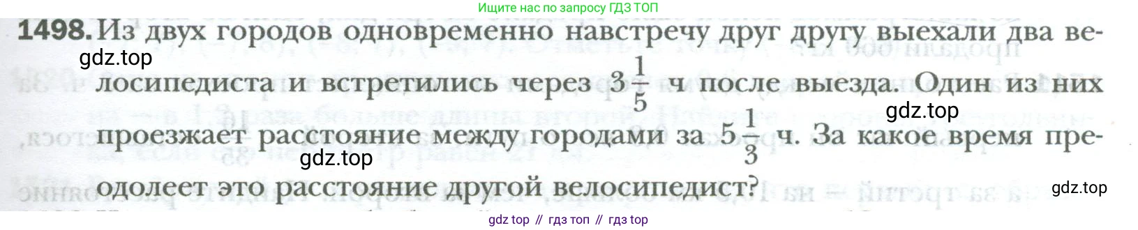ГДЗ Математика, 6 класс Учебник, авторы: Мерзляк Аркадий Григорьевич, Полонский Виталий Борисович, Якир Михаил Семёнович, издательство Просвещение, Москва, 2023, салатового цвета, страница 317, номер 1498, Условие