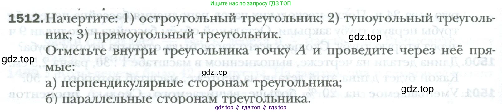 ГДЗ Математика, 6 класс Учебник, авторы: Мерзляк Аркадий Григорьевич, Полонский Виталий Борисович, Якир Михаил Семёнович, издательство Просвещение, Москва, 2023, салатового цвета, страница 318, номер 1512, Условие