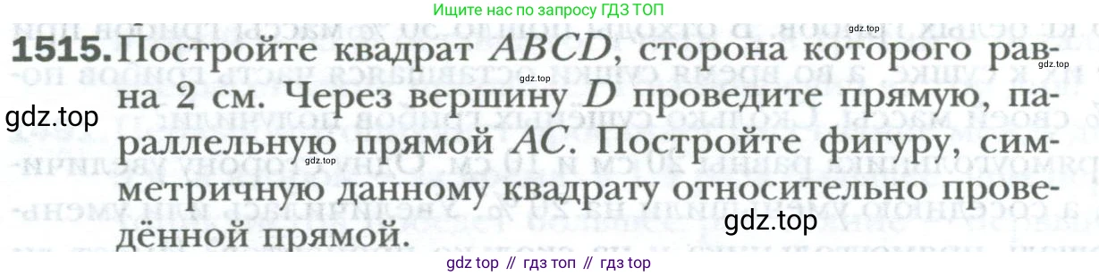 ГДЗ Математика, 6 класс Учебник, авторы: Мерзляк Аркадий Григорьевич, Полонский Виталий Борисович, Якир Михаил Семёнович, издательство Просвещение, Москва, 2023, салатового цвета, страница 318, номер 1515, Условие