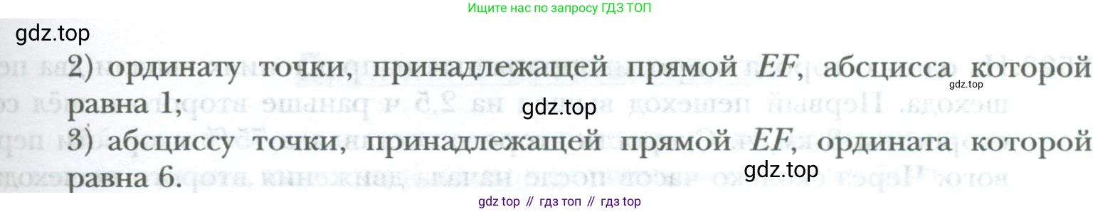 ГДЗ Математика, 6 класс Учебник, авторы: Мерзляк Аркадий Григорьевич, Полонский Виталий Борисович, Якир Михаил Семёнович, издательство Просвещение, Москва, 2023, салатового цвета, страница 318, номер 1518, Условие (продолжение 2)