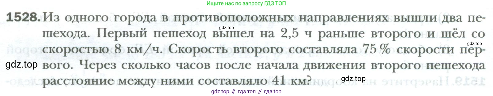 ГДЗ Математика, 6 класс Учебник, авторы: Мерзляк Аркадий Григорьевич, Полонский Виталий Борисович, Якир Михаил Семёнович, издательство Просвещение, Москва, 2023, салатового цвета, страница 320, номер 1528, Условие