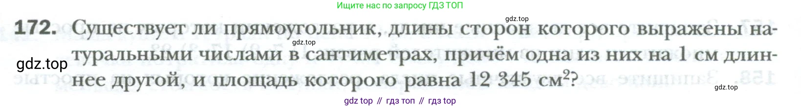 ГДЗ Математика, 6 класс Учебник, авторы: Мерзляк Аркадий Григорьевич, Полонский Виталий Борисович, Якир Михаил Семёнович, издательство Просвещение, Москва, 2023, салатового цвета, страница 28, номер 172, Условие