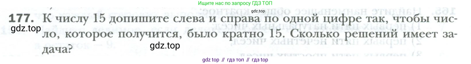 ГДЗ Математика, 6 класс Учебник, авторы: Мерзляк Аркадий Григорьевич, Полонский Виталий Борисович, Якир Михаил Семёнович, издательство Просвещение, Москва, 2023, салатового цвета, страница 28, номер 177, Условие