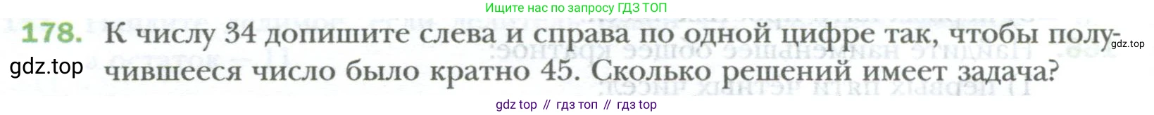 ГДЗ Математика, 6 класс Учебник, авторы: Мерзляк Аркадий Григорьевич, Полонский Виталий Борисович, Якир Михаил Семёнович, издательство Просвещение, Москва, 2023, салатового цвета, страница 28, номер 178, Условие