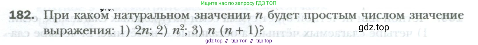 ГДЗ Математика, 6 класс Учебник, авторы: Мерзляк Аркадий Григорьевич, Полонский Виталий Борисович, Якир Михаил Семёнович, издательство Просвещение, Москва, 2023, салатового цвета, страница 28, номер 182, Условие