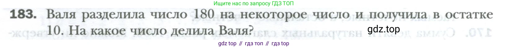 ГДЗ Математика, 6 класс Учебник, авторы: Мерзляк Аркадий Григорьевич, Полонский Виталий Борисович, Якир Михаил Семёнович, издательство Просвещение, Москва, 2023, салатового цвета, страница 28, номер 183, Условие