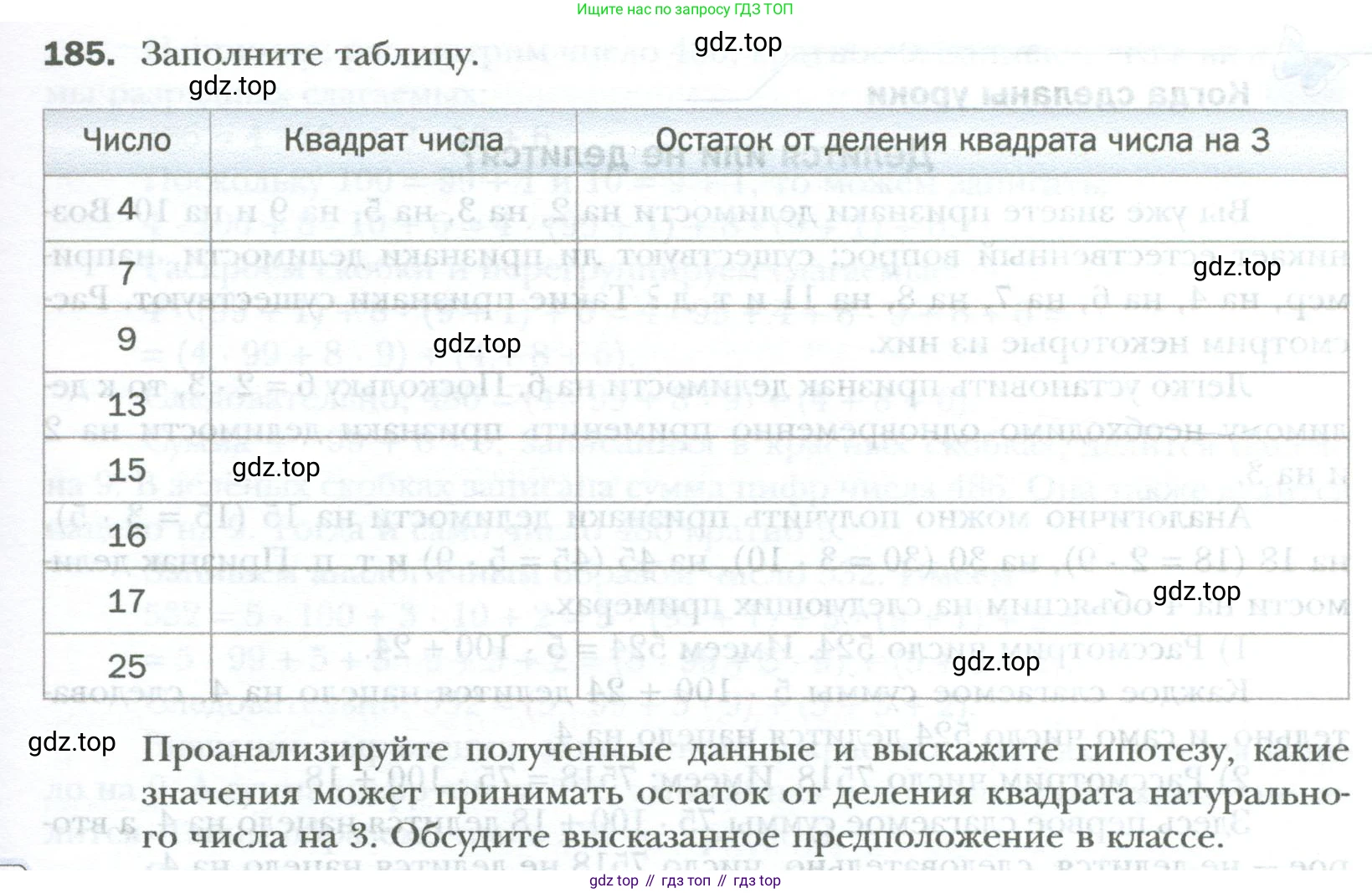 ГДЗ Математика, 6 класс Учебник, авторы: Мерзляк Аркадий Григорьевич, Полонский Виталий Борисович, Якир Михаил Семёнович, издательство Просвещение, Москва, 2023, салатового цвета, страница 29, номер 185, Условие