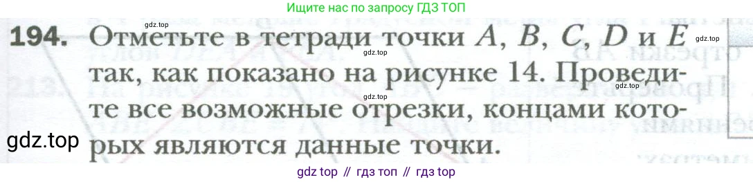 ГДЗ Математика, 6 класс Учебник, авторы: Мерзляк Аркадий Григорьевич, Полонский Виталий Борисович, Якир Михаил Семёнович, издательство Просвещение, Москва, 2023, салатового цвета, страница 41, номер 194, Условие