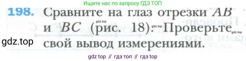 ГДЗ Математика, 6 класс Учебник, авторы: Мерзляк Аркадий Григорьевич, Полонский Виталий Борисович, Якир Михаил Семёнович, издательство Просвещение, Москва, 2023, салатового цвета, страница 42, номер 198, Условие