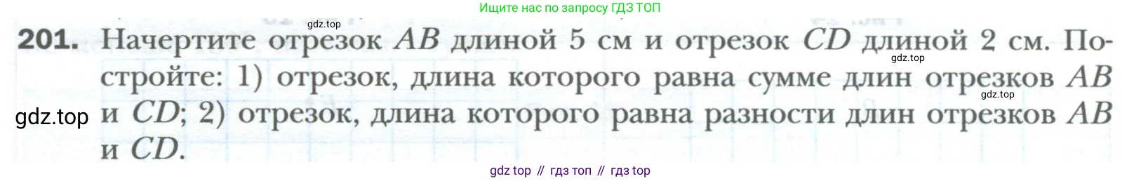 ГДЗ Математика, 6 класс Учебник, авторы: Мерзляк Аркадий Григорьевич, Полонский Виталий Борисович, Якир Михаил Семёнович, издательство Просвещение, Москва, 2023, салатового цвета, страница 42, номер 201, Условие