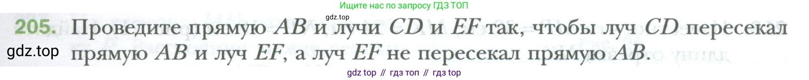 ГДЗ Математика, 6 класс Учебник, авторы: Мерзляк Аркадий Григорьевич, Полонский Виталий Борисович, Якир Михаил Семёнович, издательство Просвещение, Москва, 2023, салатового цвета, страница 43, номер 205, Условие