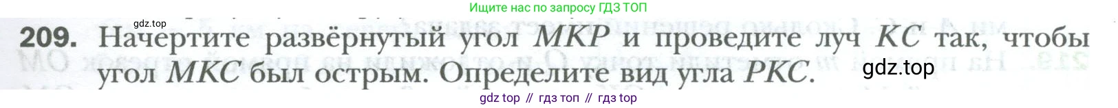 ГДЗ Математика, 6 класс Учебник, авторы: Мерзляк Аркадий Григорьевич, Полонский Виталий Борисович, Якир Михаил Семёнович, издательство Просвещение, Москва, 2023, салатового цвета, страница 43, номер 209, Условие