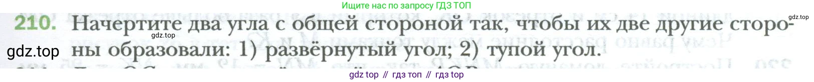 ГДЗ Математика, 6 класс Учебник, авторы: Мерзляк Аркадий Григорьевич, Полонский Виталий Борисович, Якир Михаил Семёнович, издательство Просвещение, Москва, 2023, салатового цвета, страница 43, номер 210, Условие