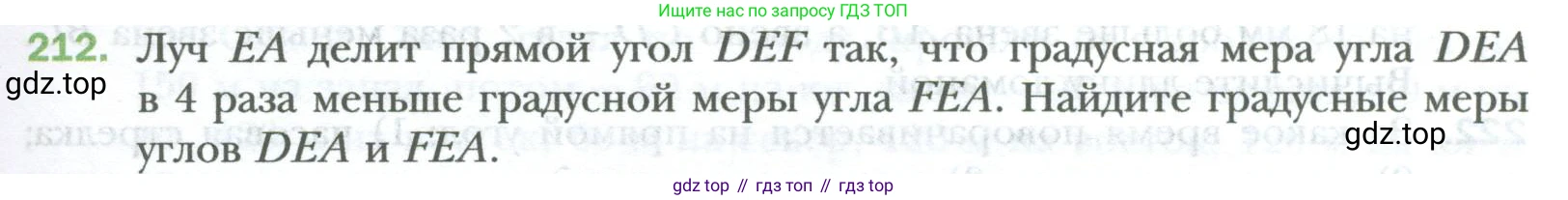 ГДЗ Математика, 6 класс Учебник, авторы: Мерзляк Аркадий Григорьевич, Полонский Виталий Борисович, Якир Михаил Семёнович, издательство Просвещение, Москва, 2023, салатового цвета, страница 43, номер 212, Условие