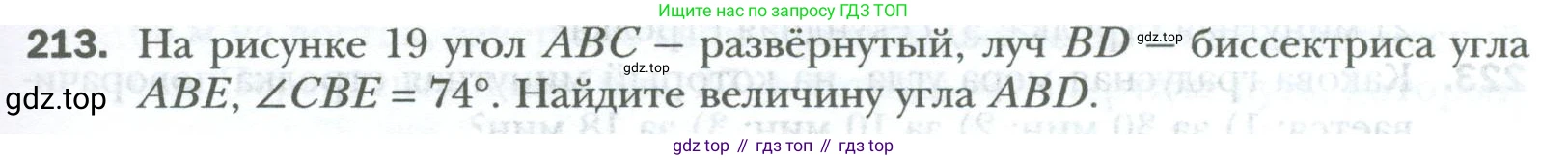 ГДЗ Математика, 6 класс Учебник, авторы: Мерзляк Аркадий Григорьевич, Полонский Виталий Борисович, Якир Михаил Семёнович, издательство Просвещение, Москва, 2023, салатового цвета, страница 43, номер 213, Условие