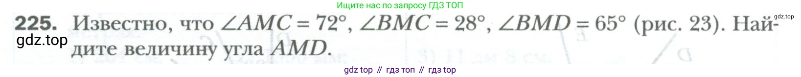 ГДЗ Математика, 6 класс Учебник, авторы: Мерзляк Аркадий Григорьевич, Полонский Виталий Борисович, Якир Михаил Семёнович, издательство Просвещение, Москва, 2023, салатового цвета, страница 44, номер 225, Условие