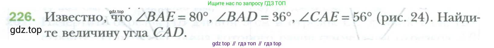ГДЗ Математика, 6 класс Учебник, авторы: Мерзляк Аркадий Григорьевич, Полонский Виталий Борисович, Якир Михаил Семёнович, издательство Просвещение, Москва, 2023, салатового цвета, страница 44, номер 226, Условие