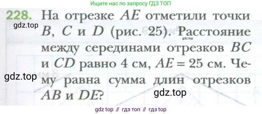 ГДЗ Математика, 6 класс Учебник, авторы: Мерзляк Аркадий Григорьевич, Полонский Виталий Борисович, Якир Михаил Семёнович, издательство Просвещение, Москва, 2023, салатового цвета, страница 45, номер 228, Условие