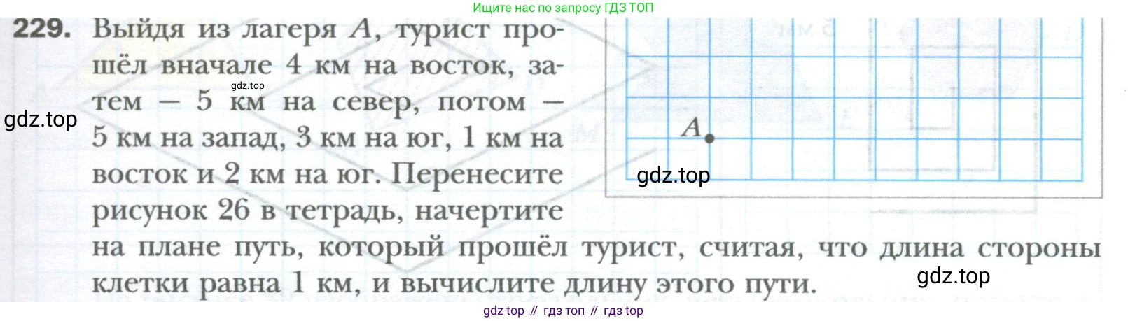 ГДЗ Математика, 6 класс Учебник, авторы: Мерзляк Аркадий Григорьевич, Полонский Виталий Борисович, Якир Михаил Семёнович, издательство Просвещение, Москва, 2023, салатового цвета, страница 45, номер 229, Условие