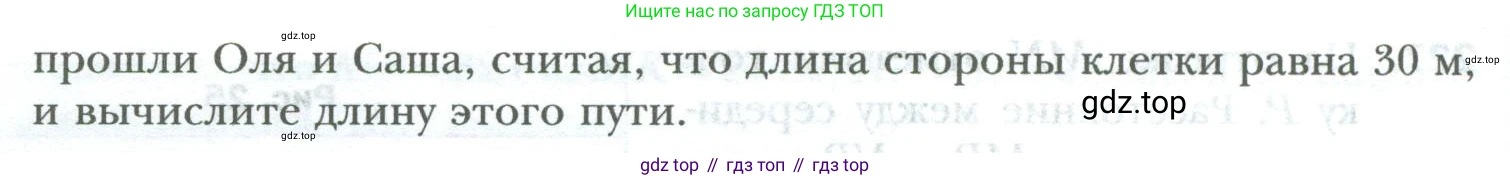 ГДЗ Математика, 6 класс Учебник, авторы: Мерзляк Аркадий Григорьевич, Полонский Виталий Борисович, Якир Михаил Семёнович, издательство Просвещение, Москва, 2023, салатового цвета, страница 45, номер 230, Условие (продолжение 2)