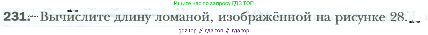 ГДЗ Математика, 6 класс Учебник, авторы: Мерзляк Аркадий Григорьевич, Полонский Виталий Борисович, Якир Михаил Семёнович, издательство Просвещение, Москва, 2023, салатового цвета, страница 46, номер 231, Условие