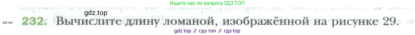 ГДЗ Математика, 6 класс Учебник, авторы: Мерзляк Аркадий Григорьевич, Полонский Виталий Борисович, Якир Михаил Семёнович, издательство Просвещение, Москва, 2023, салатового цвета, страница 46, номер 232, Условие