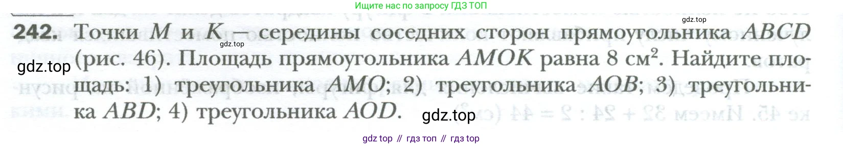 ГДЗ Математика, 6 класс Учебник, авторы: Мерзляк Аркадий Григорьевич, Полонский Виталий Борисович, Якир Михаил Семёнович, издательство Просвещение, Москва, 2023, салатового цвета, страница 52, номер 242, Условие