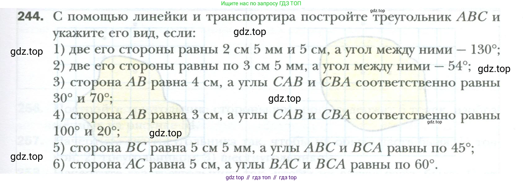 ГДЗ Математика, 6 класс Учебник, авторы: Мерзляк Аркадий Григорьевич, Полонский Виталий Борисович, Якир Михаил Семёнович, издательство Просвещение, Москва, 2023, салатового цвета, страница 53, номер 244, Условие