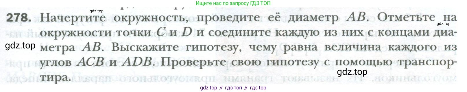 ГДЗ Математика, 6 класс Учебник, авторы: Мерзляк Аркадий Григорьевич, Полонский Виталий Борисович, Якир Михаил Семёнович, издательство Просвещение, Москва, 2023, салатового цвета, страница 61, номер 278, Условие