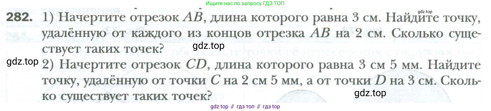 ГДЗ Математика, 6 класс Учебник, авторы: Мерзляк Аркадий Григорьевич, Полонский Виталий Борисович, Якир Михаил Семёнович, издательство Просвещение, Москва, 2023, салатового цвета, страница 62, номер 282, Условие