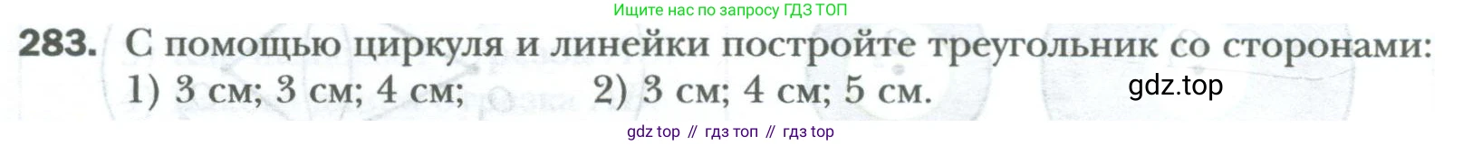 ГДЗ Математика, 6 класс Учебник, авторы: Мерзляк Аркадий Григорьевич, Полонский Виталий Борисович, Якир Михаил Семёнович, издательство Просвещение, Москва, 2023, салатового цвета, страница 62, номер 283, Условие
