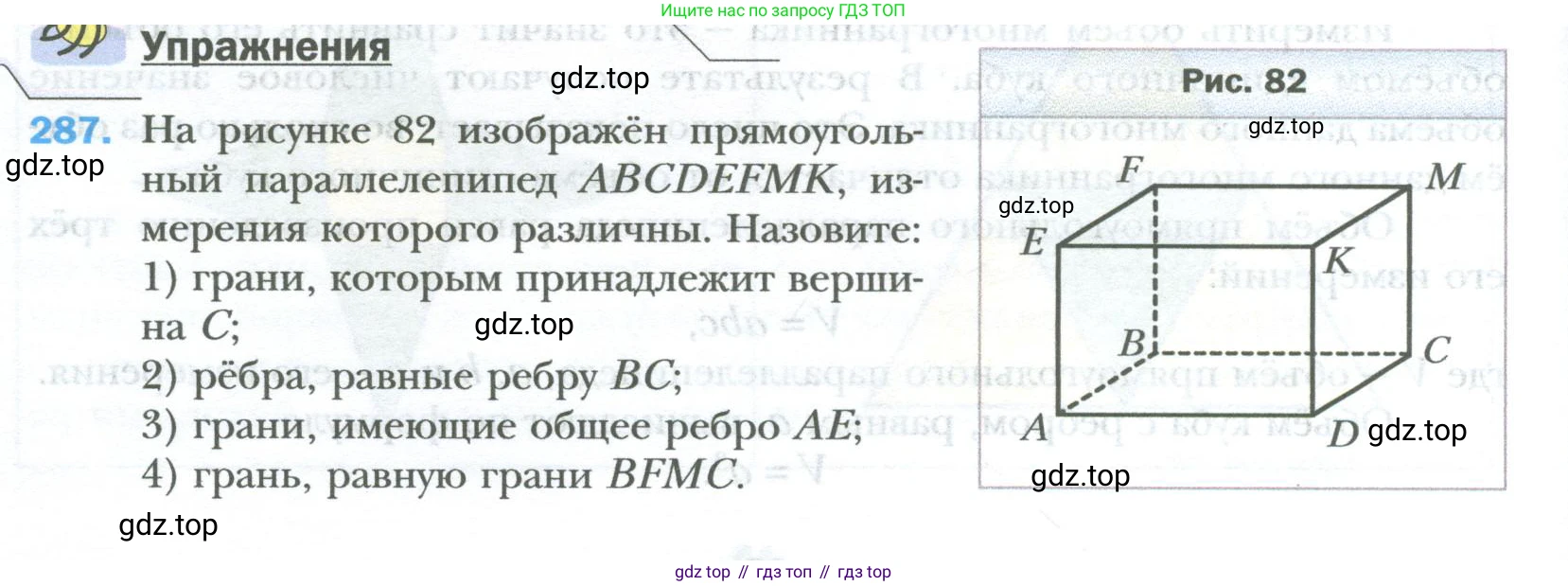 ГДЗ Математика, 6 класс Учебник, авторы: Мерзляк Аркадий Григорьевич, Полонский Виталий Борисович, Якир Михаил Семёнович, издательство Просвещение, Москва, 2023, салатового цвета, страница 66, номер 287, Условие