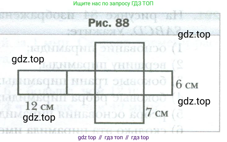 ГДЗ Математика, 6 класс Учебник, авторы: Мерзляк Аркадий Григорьевич, Полонский Виталий Борисович, Якир Михаил Семёнович, издательство Просвещение, Москва, 2023, салатового цвета, страница 68, номер 297, Условие (продолжение 2)