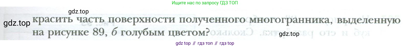 ГДЗ Математика, 6 класс Учебник, авторы: Мерзляк Аркадий Григорьевич, Полонский Виталий Борисович, Якир Михаил Семёнович, издательство Просвещение, Москва, 2023, салатового цвета, страница 68, номер 298, Условие (продолжение 2)
