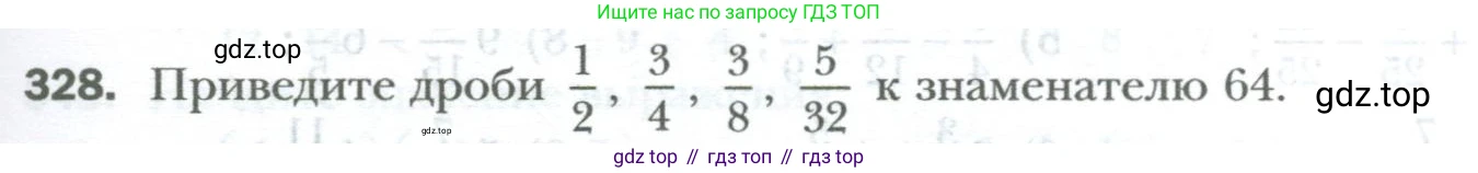 ГДЗ Математика, 6 класс Учебник, авторы: Мерзляк Аркадий Григорьевич, Полонский Виталий Борисович, Якир Михаил Семёнович, издательство Просвещение, Москва, 2023, салатового цвета, страница 77, номер 328, Условие