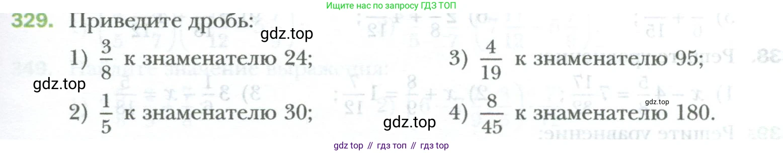 ГДЗ Математика, 6 класс Учебник, авторы: Мерзляк Аркадий Григорьевич, Полонский Виталий Борисович, Якир Михаил Семёнович, издательство Просвещение, Москва, 2023, салатового цвета, страница 77, номер 329, Условие