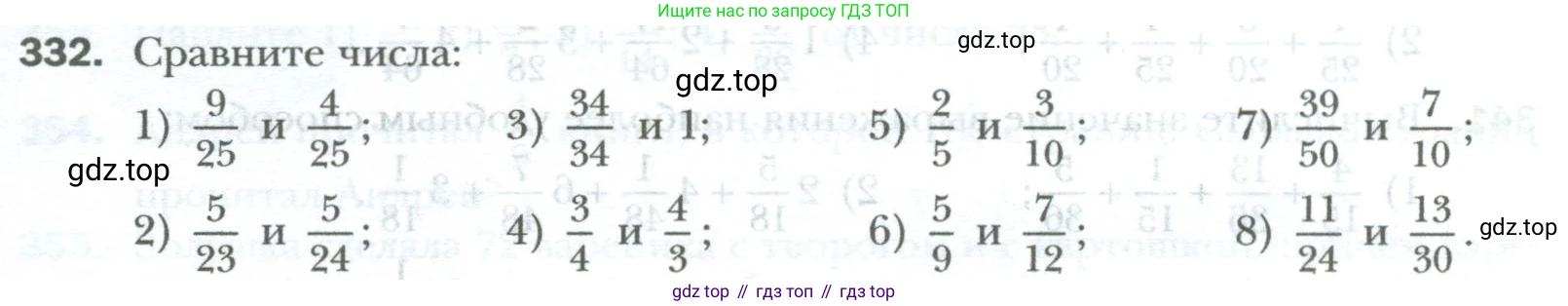 ГДЗ Математика, 6 класс Учебник, авторы: Мерзляк Аркадий Григорьевич, Полонский Виталий Борисович, Якир Михаил Семёнович, издательство Просвещение, Москва, 2023, салатового цвета, страница 77, номер 332, Условие