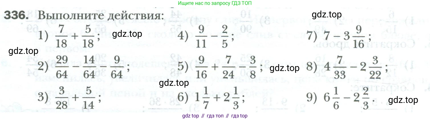 ГДЗ Математика, 6 класс Учебник, авторы: Мерзляк Аркадий Григорьевич, Полонский Виталий Борисович, Якир Михаил Семёнович, издательство Просвещение, Москва, 2023, салатового цвета, страница 78, номер 336, Условие