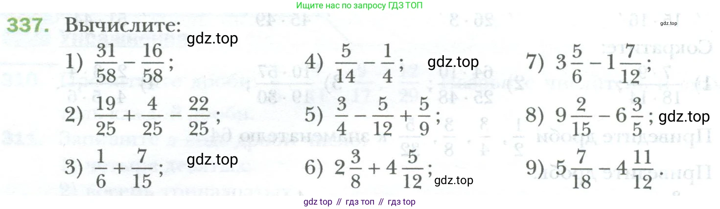 ГДЗ Математика, 6 класс Учебник, авторы: Мерзляк Аркадий Григорьевич, Полонский Виталий Борисович, Якир Михаил Семёнович, издательство Просвещение, Москва, 2023, салатового цвета, страница 78, номер 337, Условие