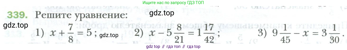 ГДЗ Математика, 6 класс Учебник, авторы: Мерзляк Аркадий Григорьевич, Полонский Виталий Борисович, Якир Михаил Семёнович, издательство Просвещение, Москва, 2023, салатового цвета, страница 78, номер 339, Условие