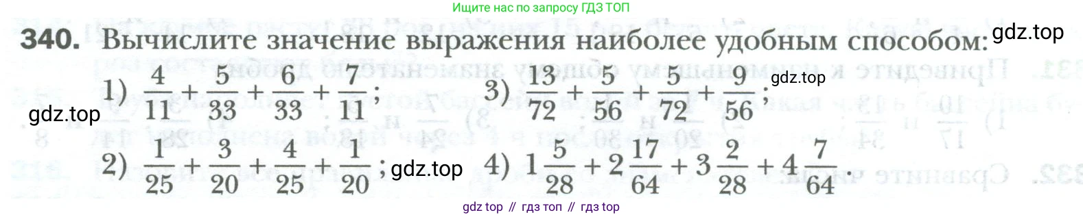 ГДЗ Математика, 6 класс Учебник, авторы: Мерзляк Аркадий Григорьевич, Полонский Виталий Борисович, Якир Михаил Семёнович, издательство Просвещение, Москва, 2023, салатового цвета, страница 78, номер 340, Условие