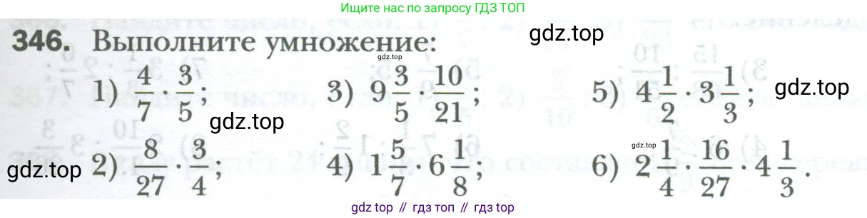 ГДЗ Математика, 6 класс Учебник, авторы: Мерзляк Аркадий Григорьевич, Полонский Виталий Борисович, Якир Михаил Семёнович, издательство Просвещение, Москва, 2023, салатового цвета, страница 79, номер 346, Условие