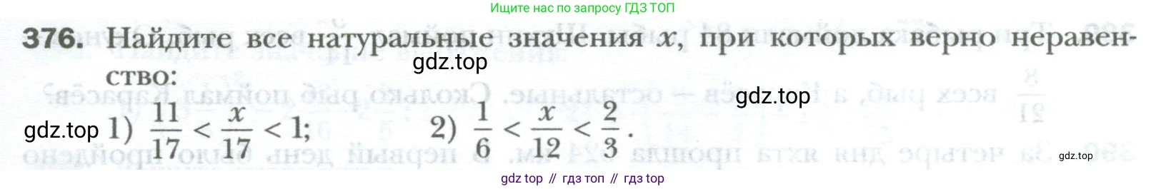 ГДЗ Математика, 6 класс Учебник, авторы: Мерзляк Аркадий Григорьевич, Полонский Виталий Борисович, Якир Михаил Семёнович, издательство Просвещение, Москва, 2023, салатового цвета, страница 81, номер 376, Условие