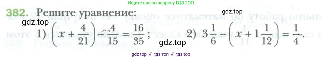 ГДЗ Математика, 6 класс Учебник, авторы: Мерзляк Аркадий Григорьевич, Полонский Виталий Борисович, Якир Михаил Семёнович, издательство Просвещение, Москва, 2023, салатового цвета, страница 82, номер 382, Условие