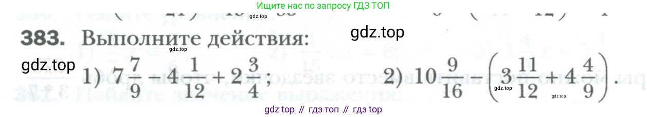 ГДЗ Математика, 6 класс Учебник, авторы: Мерзляк Аркадий Григорьевич, Полонский Виталий Борисович, Якир Михаил Семёнович, издательство Просвещение, Москва, 2023, салатового цвета, страница 82, номер 383, Условие