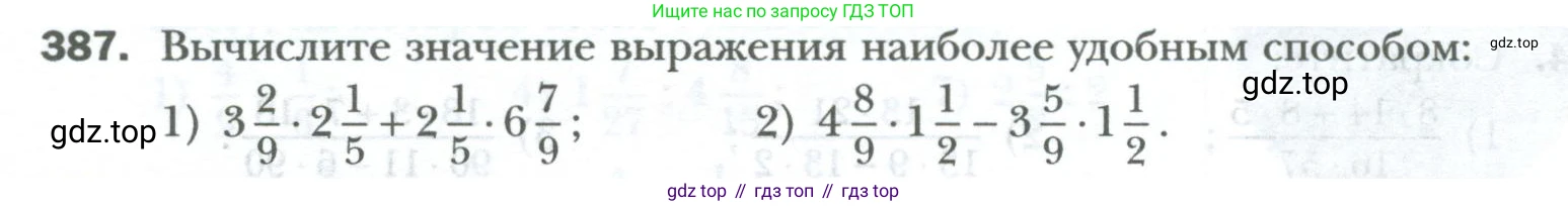 ГДЗ Математика, 6 класс Учебник, авторы: Мерзляк Аркадий Григорьевич, Полонский Виталий Борисович, Якир Михаил Семёнович, издательство Просвещение, Москва, 2023, салатового цвета, страница 82, номер 387, Условие