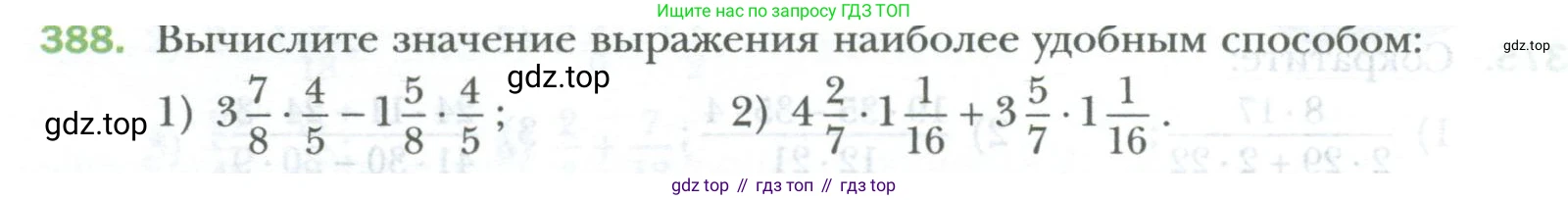 ГДЗ Математика, 6 класс Учебник, авторы: Мерзляк Аркадий Григорьевич, Полонский Виталий Борисович, Якир Михаил Семёнович, издательство Просвещение, Москва, 2023, салатового цвета, страница 82, номер 388, Условие
