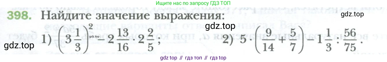 ГДЗ Математика, 6 класс Учебник, авторы: Мерзляк Аркадий Григорьевич, Полонский Виталий Борисович, Якир Михаил Семёнович, издательство Просвещение, Москва, 2023, салатового цвета, страница 83, номер 398, Условие