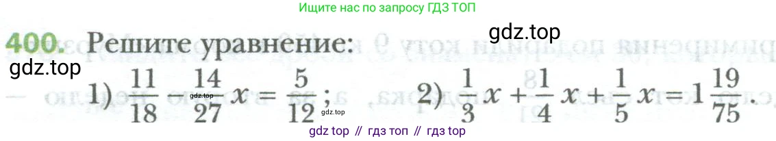 ГДЗ Математика, 6 класс Учебник, авторы: Мерзляк Аркадий Григорьевич, Полонский Виталий Борисович, Якир Михаил Семёнович, издательство Просвещение, Москва, 2023, салатового цвета, страница 84, номер 400, Условие